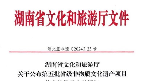 熱烈慶祝集團益陽茶廠黃甜榮獲茯磚茶非遺制作技藝省級傳承人！