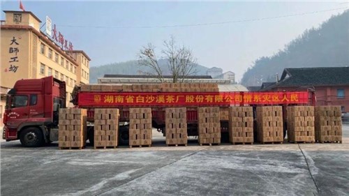 地震無情 黑茶有愛！ 集團白沙溪茶廠100萬黑茶馳援甘肅、青海地震災(zāi)區(qū)！